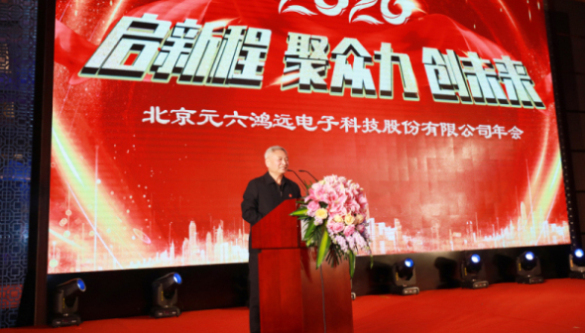02鄭總講話(huà).jpg