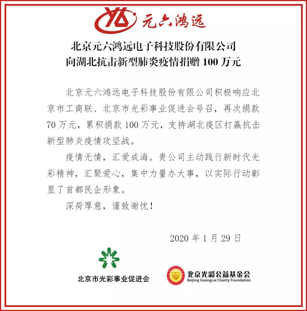 微信圖片_20200201124929.jpg